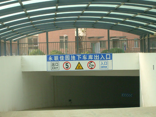 青島永(yong)聯(lian)小區(qu)2層咊(he)3層(ceng)
